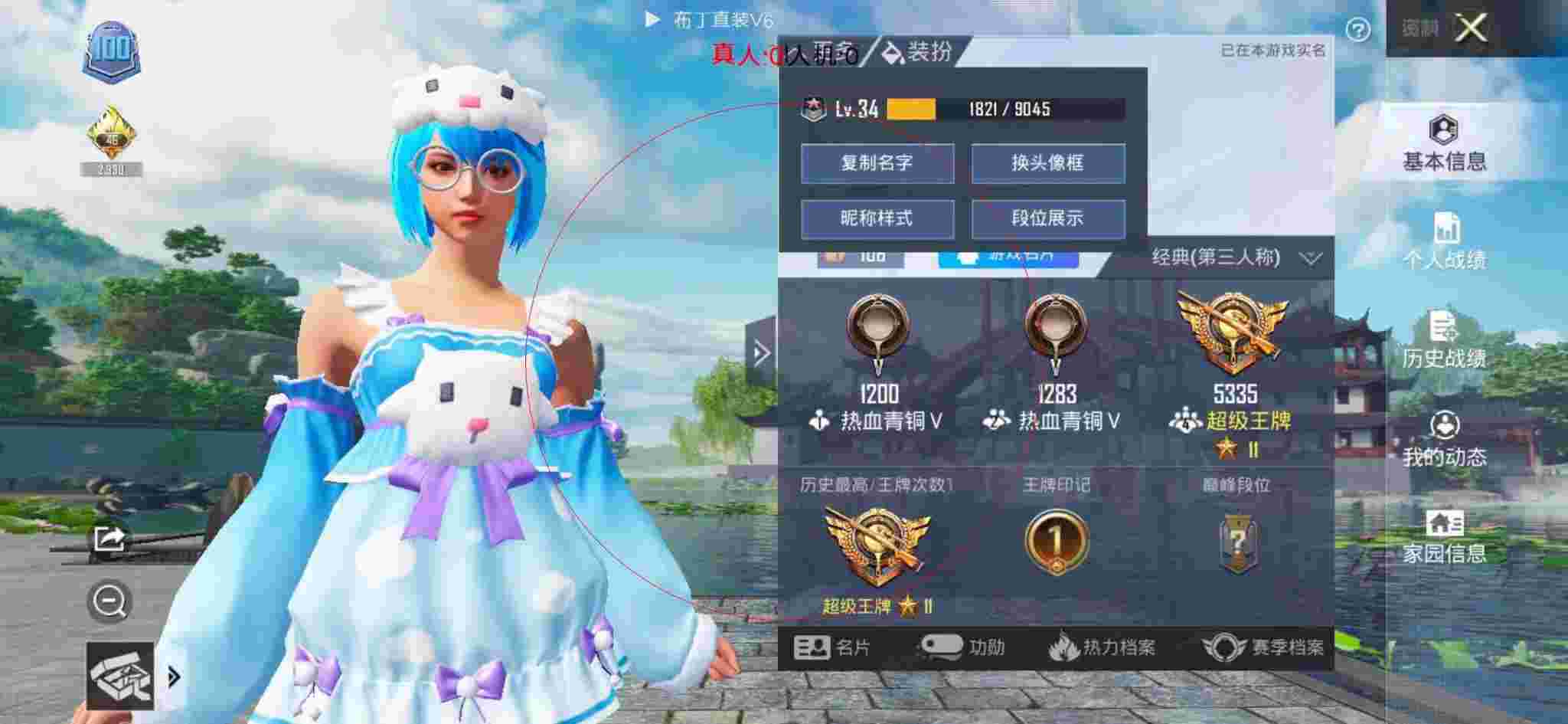 和平精英布丁直装透视 - 在和平精英中的外挂辅助预览图